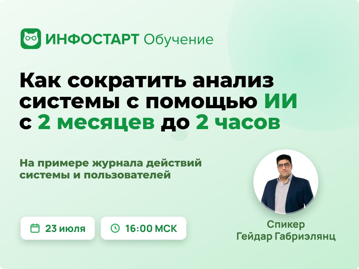 Как с помощью ИИ превратить журналы 1С в скрипт нагрузочного теста