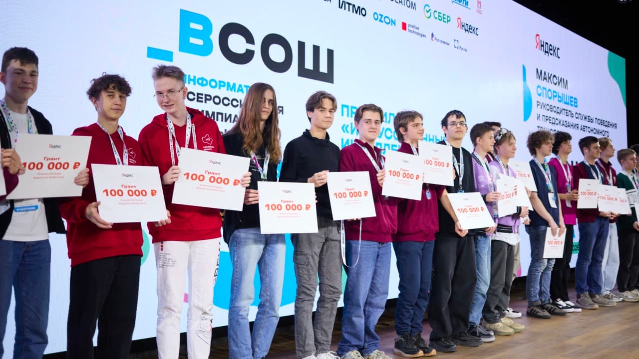 Во Всероссийской олимпиаде школьников по информатике впервые появился профиль по ИИ при поддержке «Яндекса»