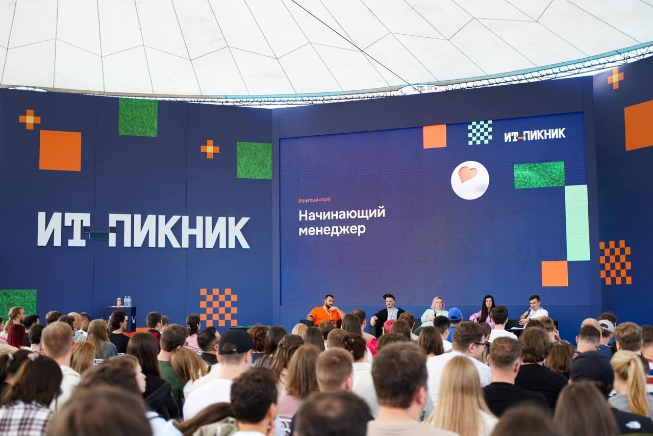 «Т‑Банк» открыл регистрацию на ежегодный летний фестиваль «IT‑Пикник»