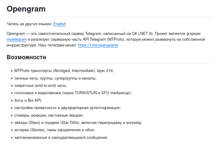 Представлен публике публичный инициатива Opengram — хост для протокола Telegram