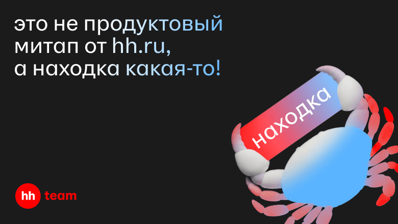 Приглашаем на продуктовый RecSys-митап от hh.ru