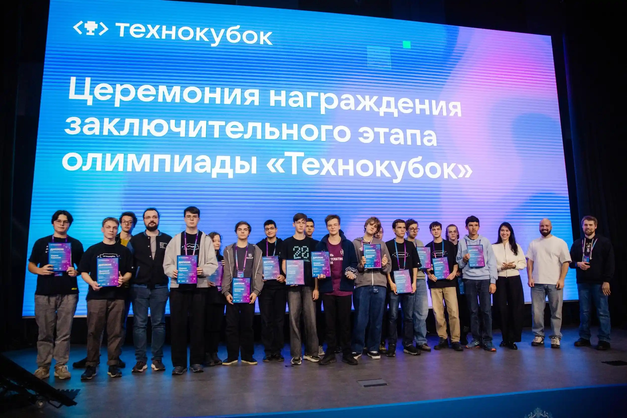 Объявлены итоги школьной олимпиады по программированию «Технокубок»