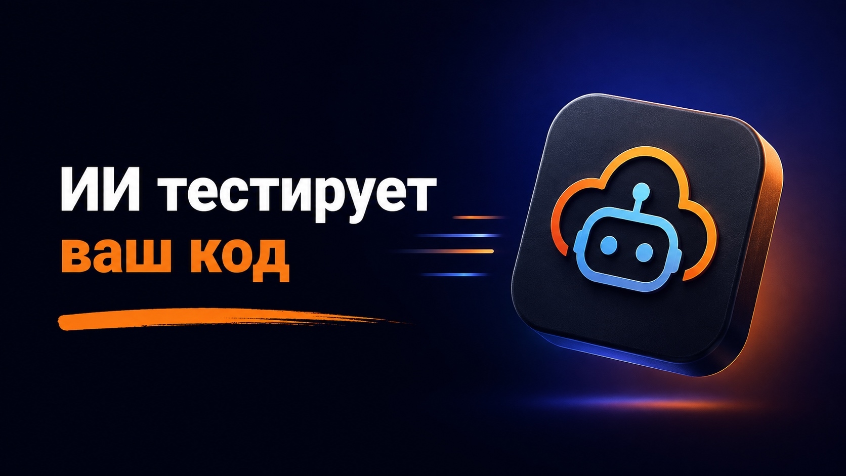 Google Cloud представила Developer Device Platform для тестирования мобильных приложений на реальных устройствах