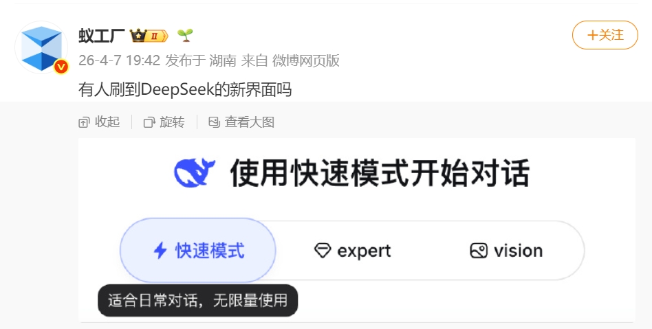 DeepSeek готовит три новые модели: V4 Lite, V4 Expert и V4 Vision. Выпуск возможен уже в апреле
