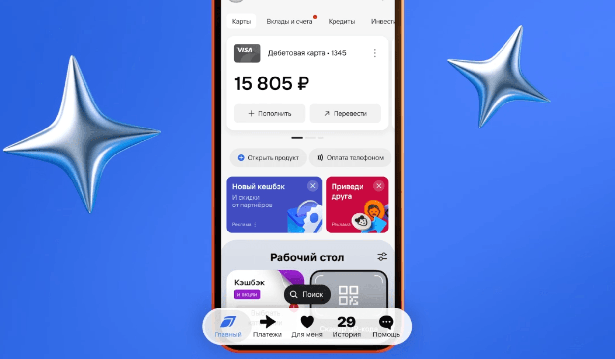 Газпромбанк модернизировал интернет-банк и мобильное программа