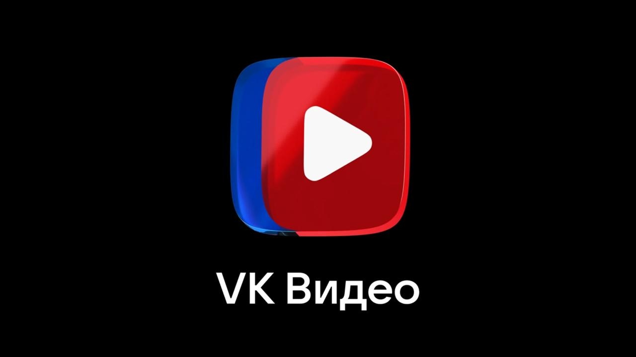 «ключевые показатели — создать фичи, которые скопирует YouTube»: «VK Видео» рассказала об изменениях платформы в 2026 году