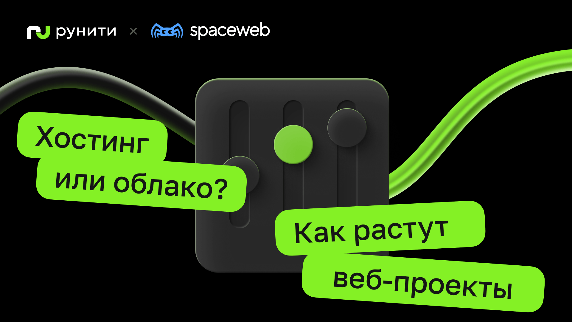 В SpaceWeb узнали, как изменилась инфраструктура веб-проектов за год