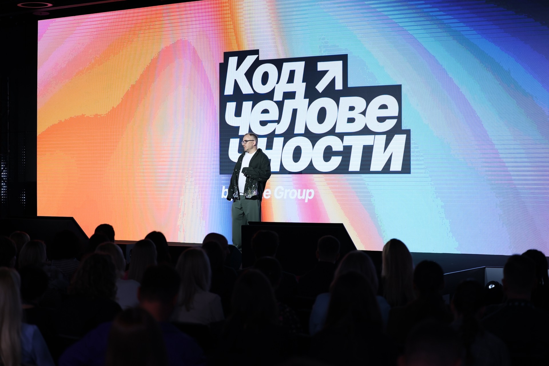 На прошедшей 16 июля конференции «Исходник человечности» индустрия зафиксировала совокупный сдвиг к контакту с аудиторией
