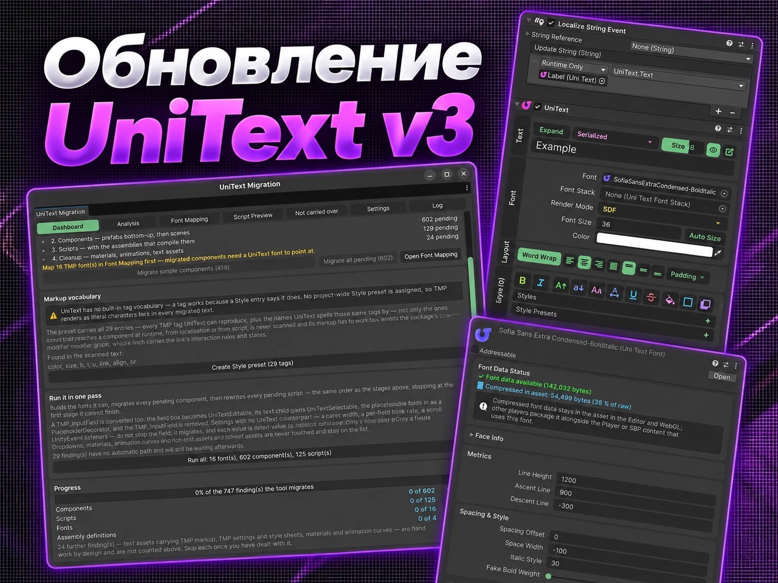 Апдейт UniText v3