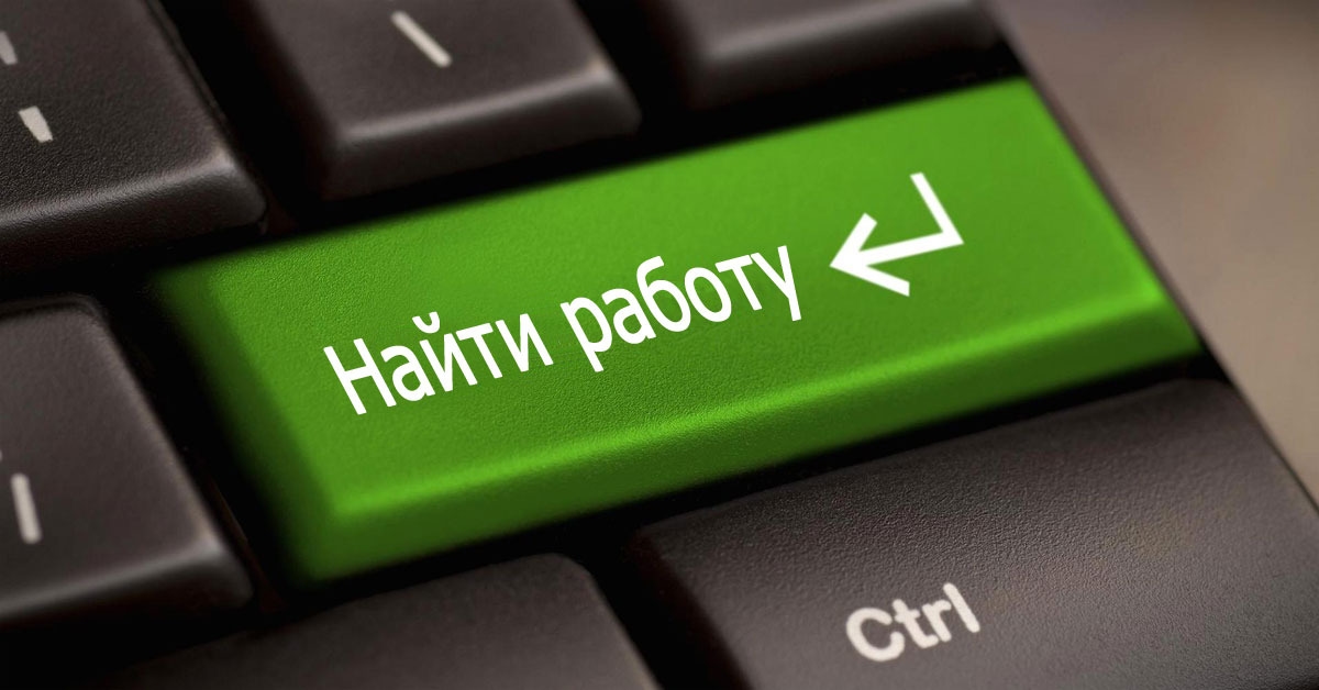 «Работа России» опубликовала рейтинги трудоустройства выпускников вузов и колледжей