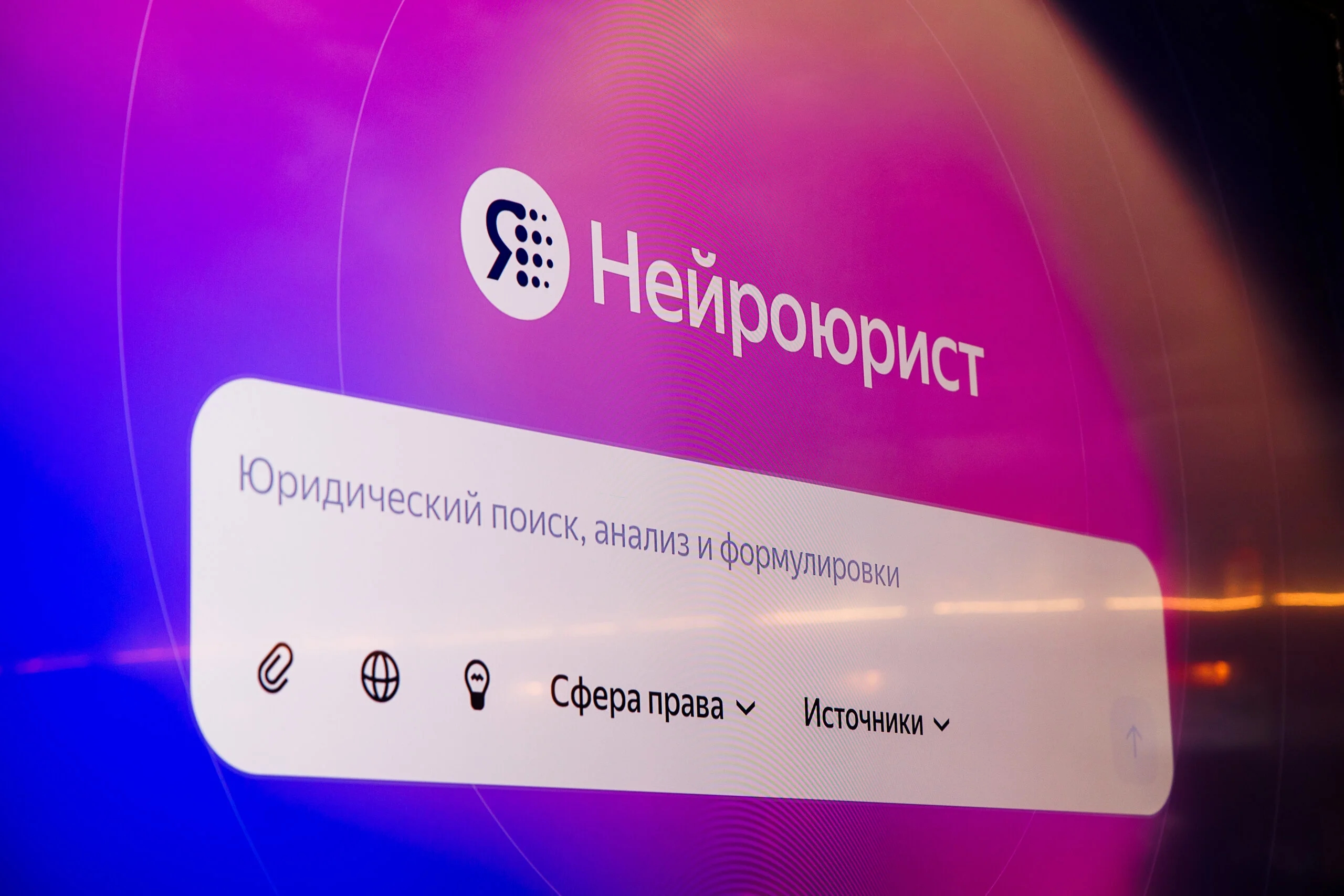 В «Нейроюристе» от «Яндекса» появилась опция подготовки ответов на претензии