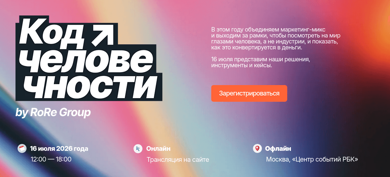16 июля состоится съезд «Исходник человечности»: как измерить внимание и управлять опытом потребителя целостно
