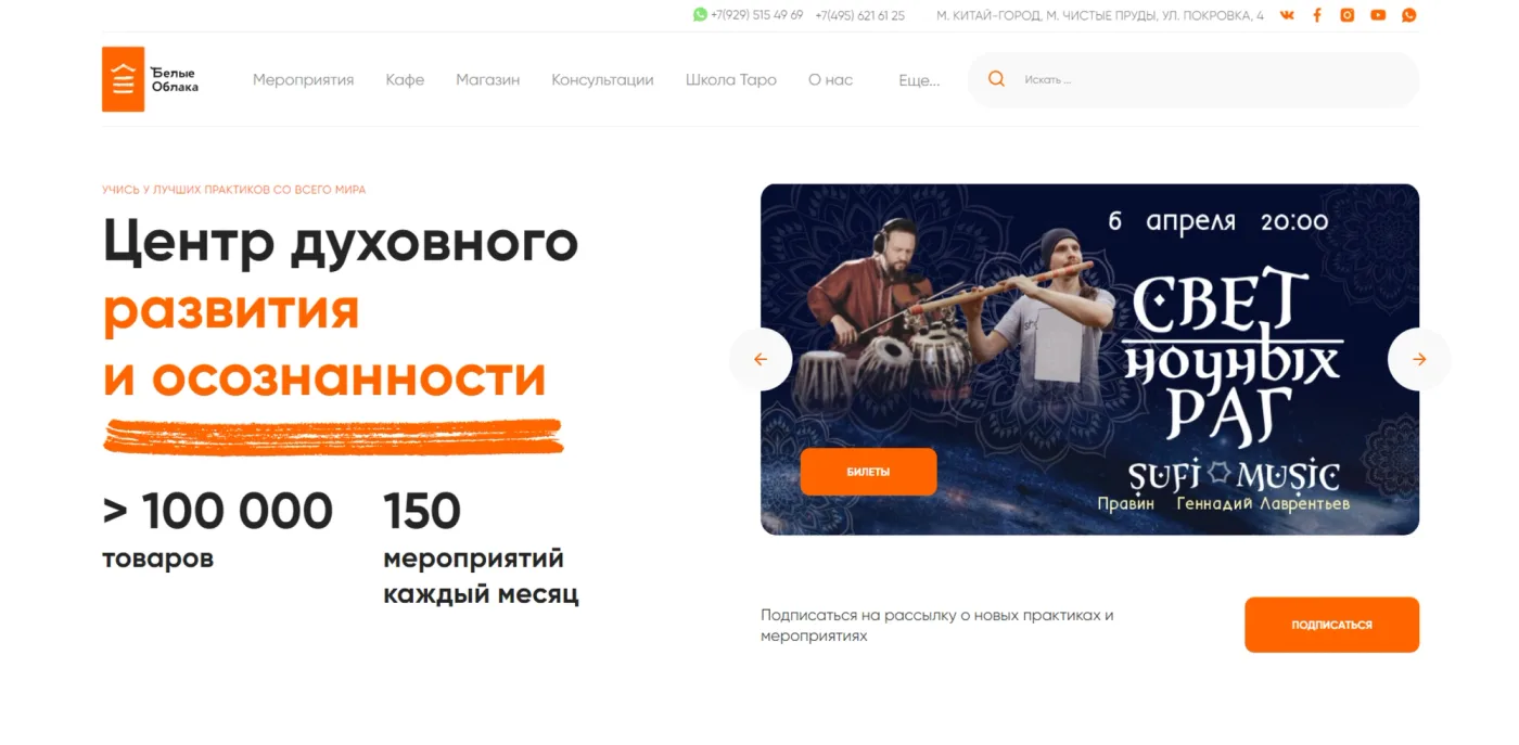 БЕЛЫЕ ОБЛАКА
