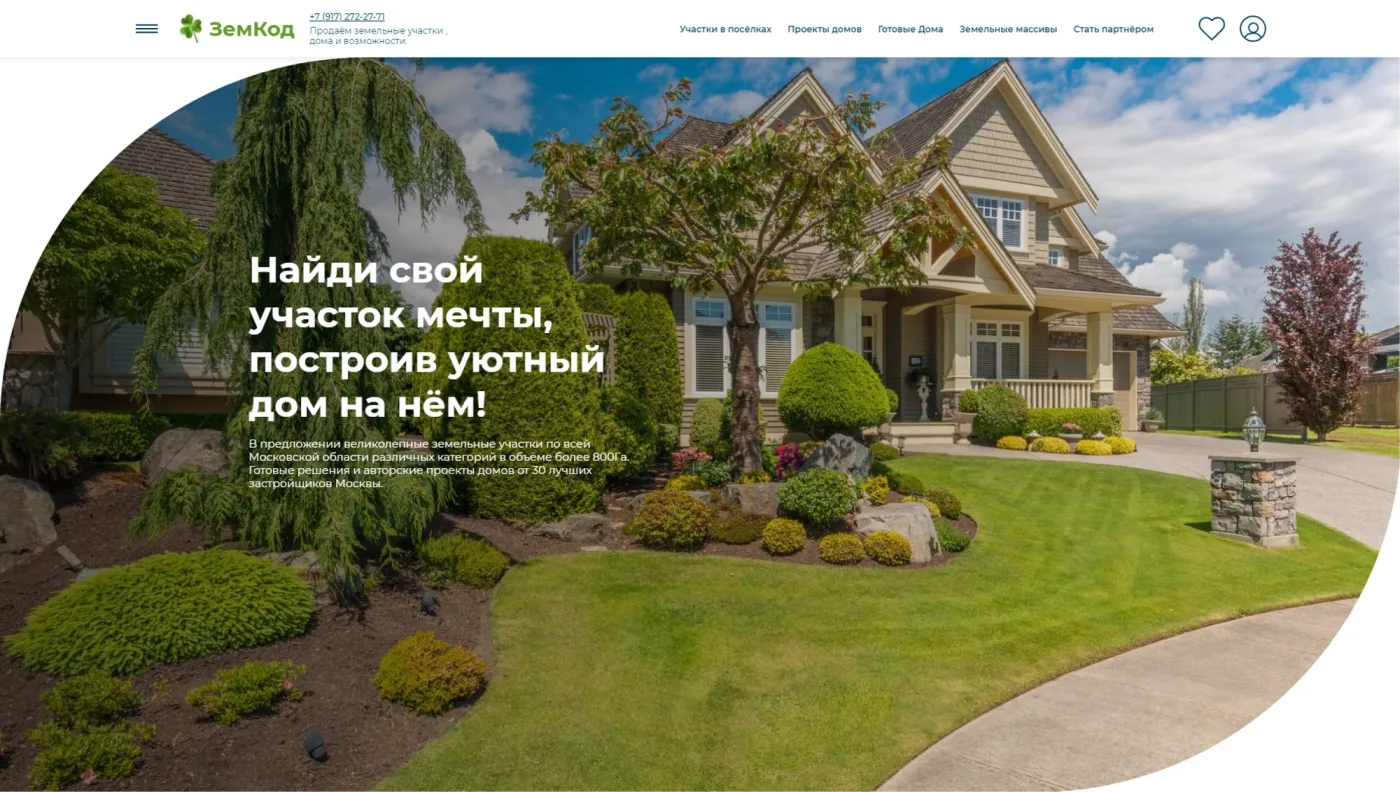 ЗЕМКОД